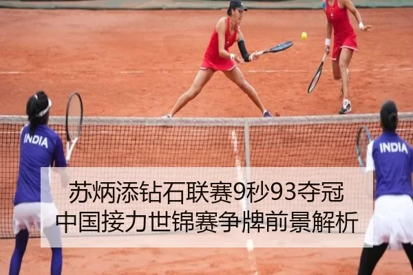 su-bing-tian-zuan-shi-lian-sai-miao-duo-guan-zhong-guo-jie-li-shi-jin-sai-zheng-pai-qian-jing-jie-xi-2-371.jpg