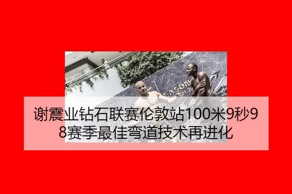 xie-zhen-ye-zuan-shi-lian-sai-lun-dun-zhan-mi-miao-sai-ji-zui-jia-wan-dao-ji-shu-zai-jin-hua-2-920.jpg